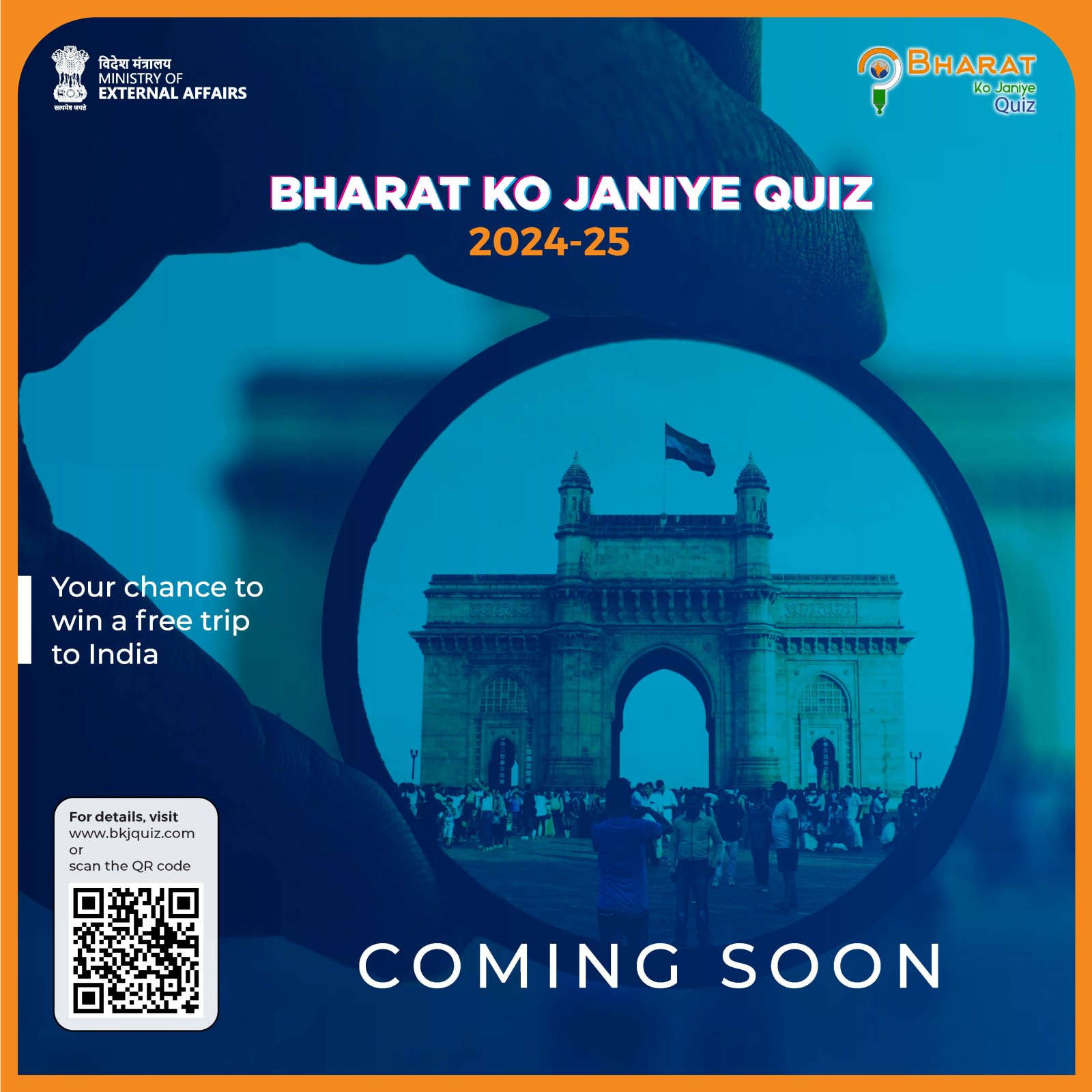 Bharat Ko Janiye Quizz